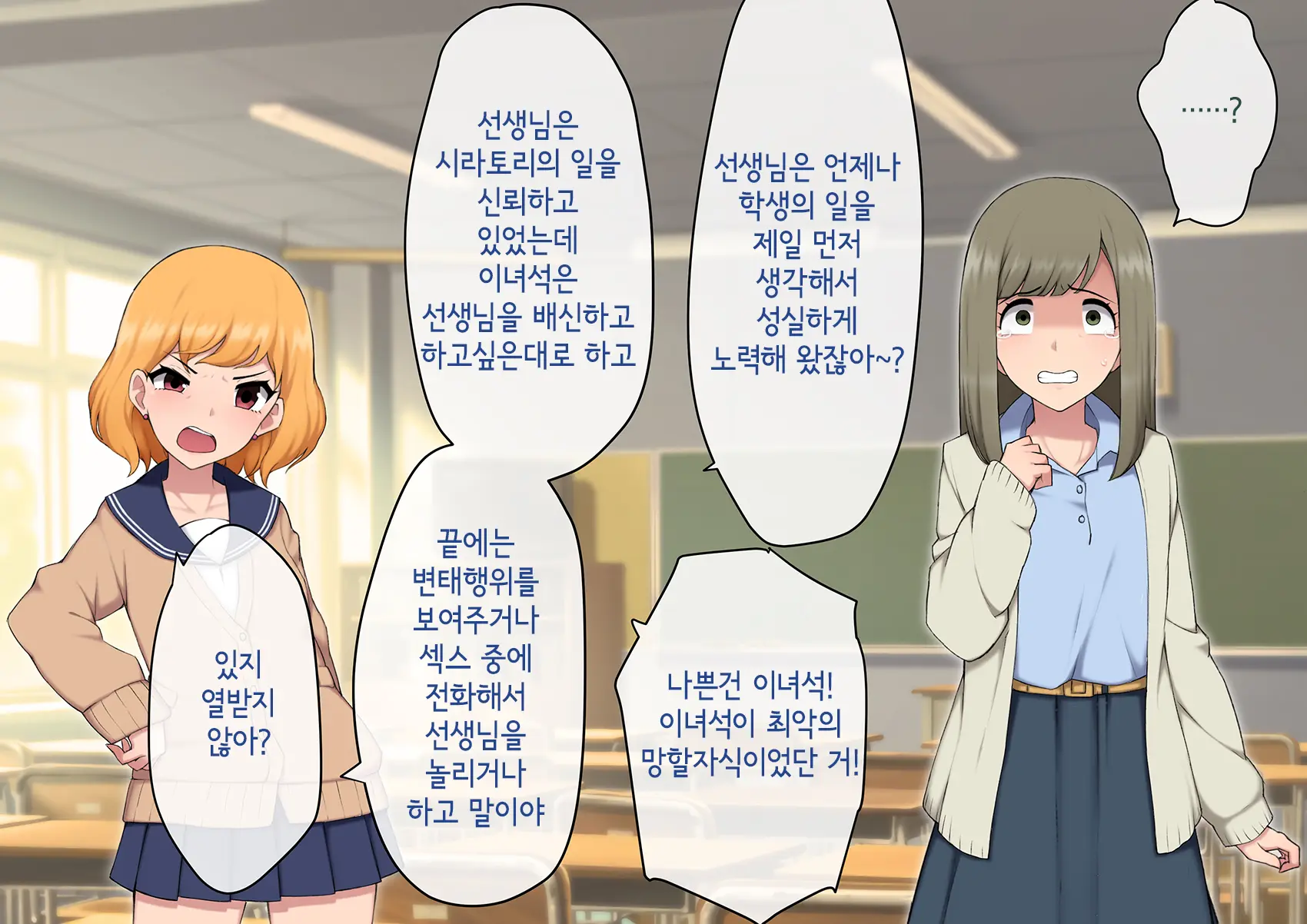 Josou Mesu Ochi Fuuki Iin ~Kiyoku Tadashii Mohansei Ga Inran Bitch Ni Ochiru Made~
